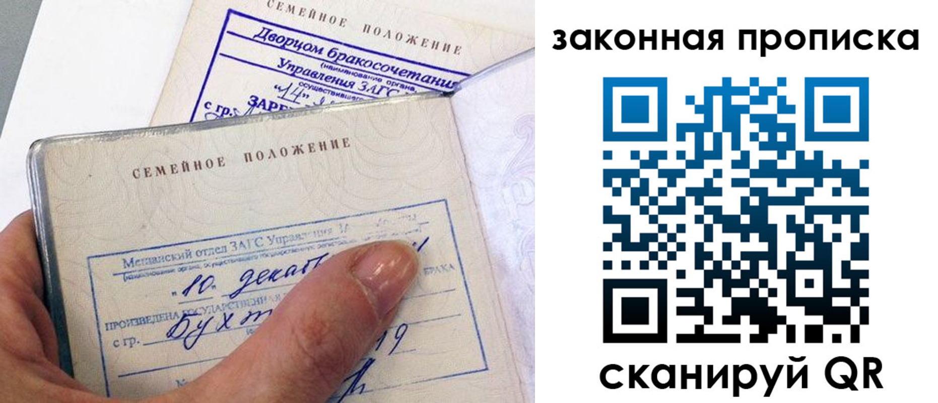 прописка поиск в Белоозёрском