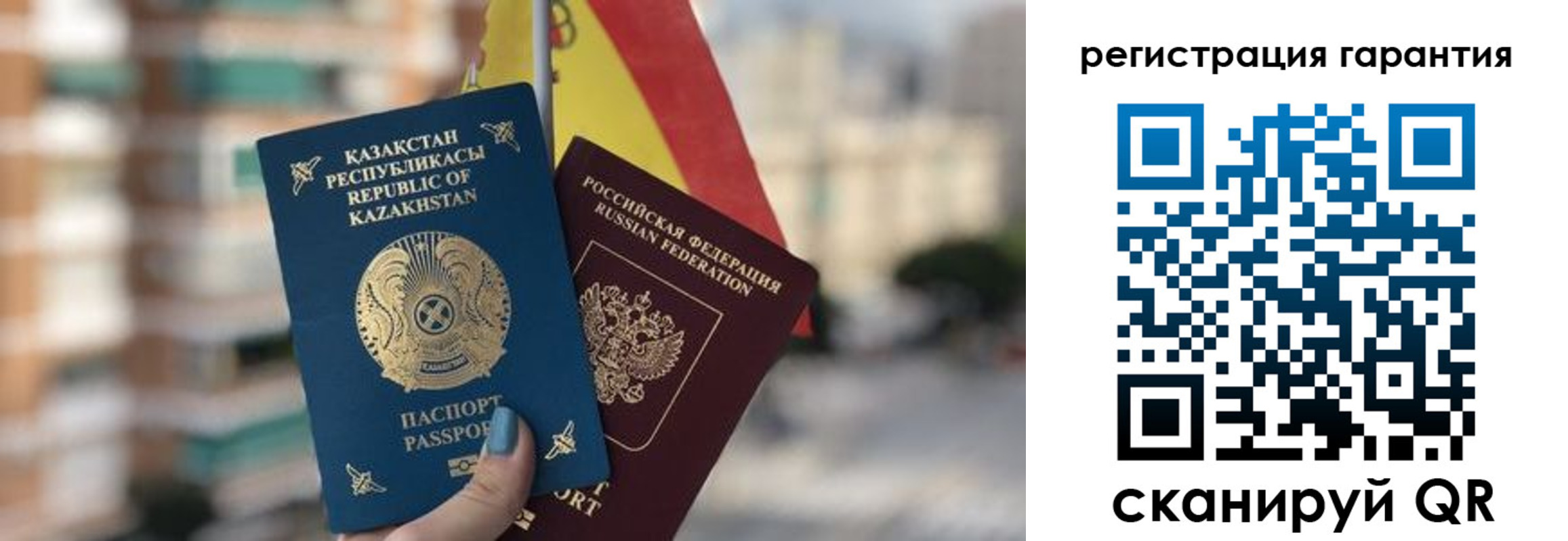 прописка штамп в Белоозёрском