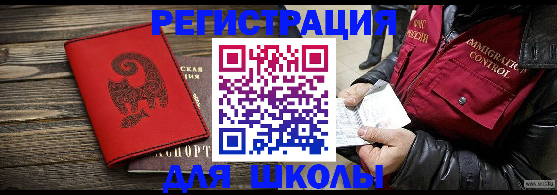 временная регистрация законно в Белоозёрском