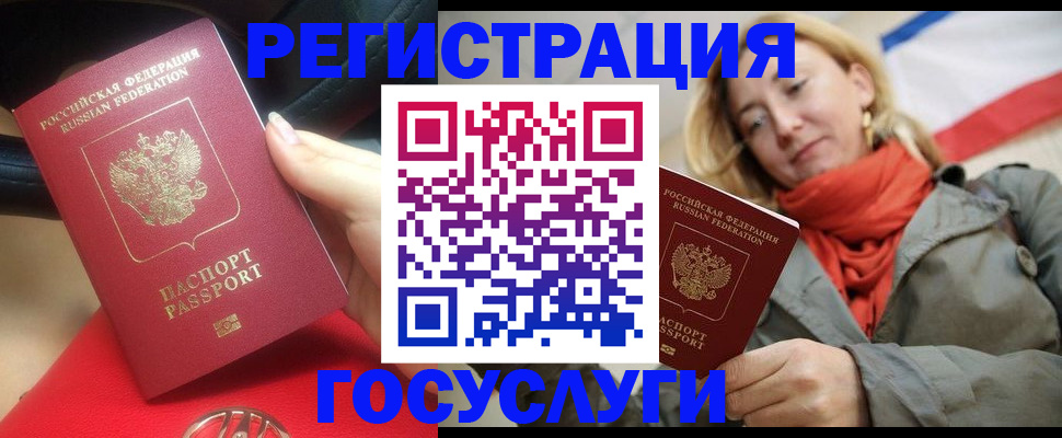 прописка для школы в Белоозёрском