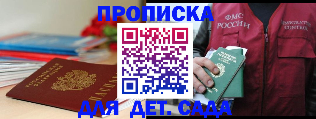 прописка для военкомата в Белоозёрском