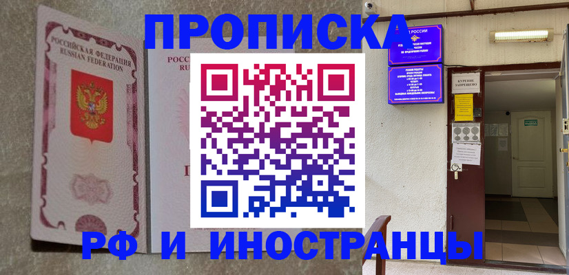 прописка для школы в Белоозёрском