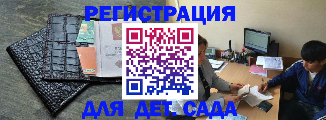 прописка для военкомата в Белоозёрском