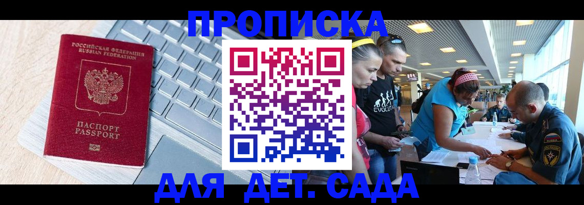 прописка иностранных граждан в Белоозёрском