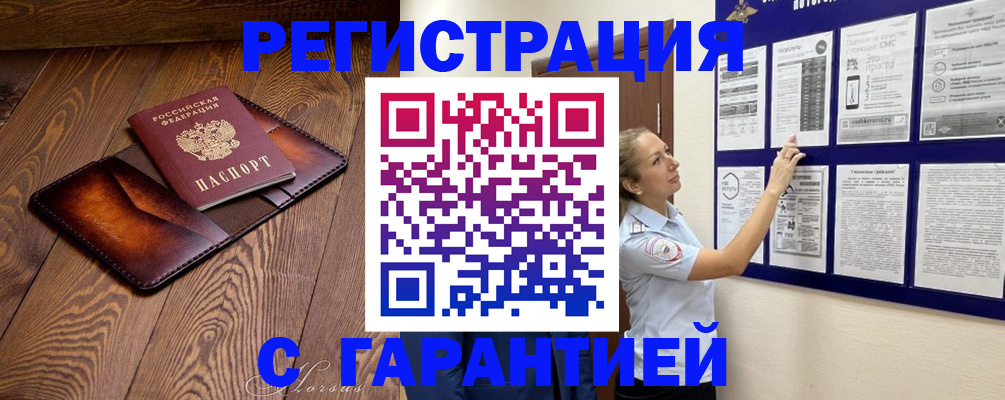 временная регистрация адрес в Белоозёрском